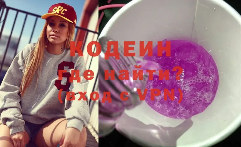 Codein Purple Drank  Буйнакск 