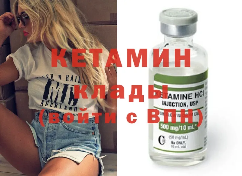 КЕТАМИН ketamine  Буйнакск 