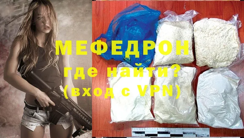 МЯУ-МЯУ mephedrone  Буйнакск 