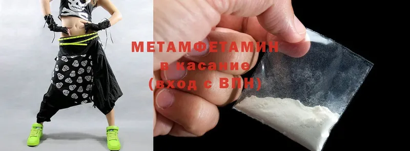 МЕТАМФЕТАМИН Methamphetamine  Буйнакск 